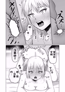 Page 12 of Okanemochi no Onnanoko o GET Shite Jibun Gonomi no Mesuinu ni Shitsukeru Hanashi. - preview thumbnail