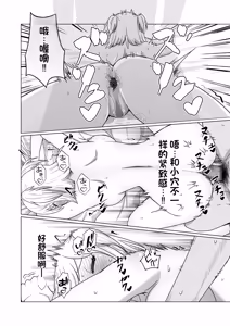 Page 14 of Okanemochi no Onnanoko o GET Shite Jibun Gonomi no Mesuinu ni Shitsukeru Hanashi. - preview thumbnail