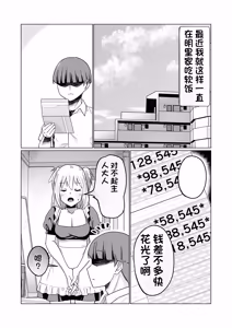 Page 20 of Okanemochi no Onnanoko o GET Shite Jibun Gonomi no Mesuinu ni Shitsukeru Hanashi. - preview thumbnail