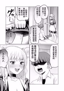 Page 21 of Okanemochi no Onnanoko o GET Shite Jibun Gonomi no Mesuinu ni Shitsukeru Hanashi. - preview thumbnail