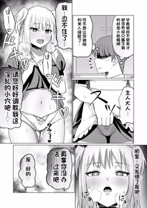 Page 22 of Okanemochi no Onnanoko o GET Shite Jibun Gonomi no Mesuinu ni Shitsukeru Hanashi. - preview thumbnail