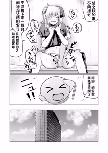 Page 23 of Okanemochi no Onnanoko o GET Shite Jibun Gonomi no Mesuinu ni Shitsukeru Hanashi. - preview thumbnail