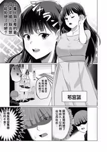 Page 25 of Okanemochi no Onnanoko o GET Shite Jibun Gonomi no Mesuinu ni Shitsukeru Hanashi. - preview thumbnail