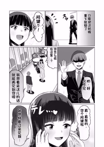 Page 26 of Okanemochi no Onnanoko o GET Shite Jibun Gonomi no Mesuinu ni Shitsukeru Hanashi. - preview thumbnail