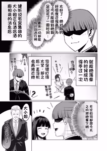 Page 27 of Okanemochi no Onnanoko o GET Shite Jibun Gonomi no Mesuinu ni Shitsukeru Hanashi. - preview thumbnail