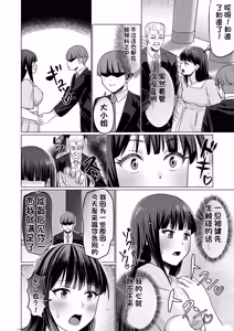 Page 28 of Okanemochi no Onnanoko o GET Shite Jibun Gonomi no Mesuinu ni Shitsukeru Hanashi. - preview thumbnail
