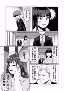 Page 29 of Okanemochi no Onnanoko o GET Shite Jibun Gonomi no Mesuinu ni Shitsukeru Hanashi. - preview thumbnail
