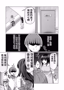 Page 31 of Okanemochi no Onnanoko o GET Shite Jibun Gonomi no Mesuinu ni Shitsukeru Hanashi. - preview thumbnail