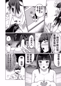 Page 36 of Okanemochi no Onnanoko o GET Shite Jibun Gonomi no Mesuinu ni Shitsukeru Hanashi. - preview thumbnail