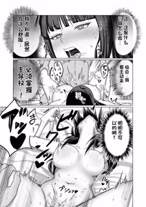 Page 39 of Okanemochi no Onnanoko o GET Shite Jibun Gonomi no Mesuinu ni Shitsukeru Hanashi. - preview thumbnail