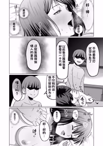Page 44 of Okanemochi no Onnanoko o GET Shite Jibun Gonomi no Mesuinu ni Shitsukeru Hanashi. - preview thumbnail