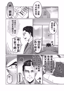 Page 52 of Okanemochi no Onnanoko o GET Shite Jibun Gonomi no Mesuinu ni Shitsukeru Hanashi. - preview thumbnail