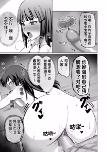 Page 57 of Okanemochi no Onnanoko o GET Shite Jibun Gonomi no Mesuinu ni Shitsukeru Hanashi. - preview thumbnail