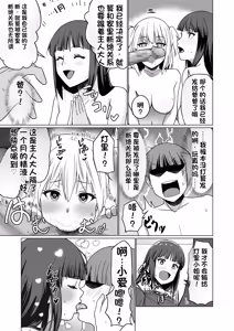 Page 67 of Okanemochi no Onnanoko o GET Shite Jibun Gonomi no Mesuinu ni Shitsukeru Hanashi. - preview thumbnail