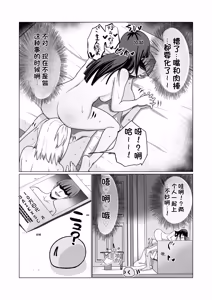 Page 68 of Okanemochi no Onnanoko o GET Shite Jibun Gonomi no Mesuinu ni Shitsukeru Hanashi. - preview thumbnail