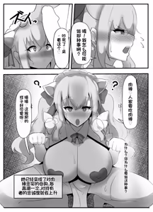 Page 27 of Nijisanji Saimin Choukyou - preview thumbnail