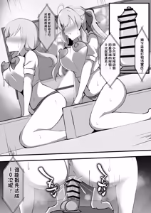 Page 16 of Nijisanji no Ero Variety - preview thumbnail