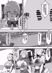 Page 4 of Nijisanji no Ero Variety - preview thumbnail