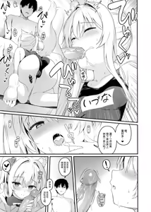 Page 16 of Mofumofuru 9 (uncensored) - preview thumbnail