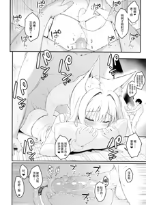 Page 25 of Mofumofuru 9 (uncensored) - preview thumbnail