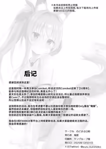 Page 29 of Mofumofuru 9 (uncensored) - preview thumbnail