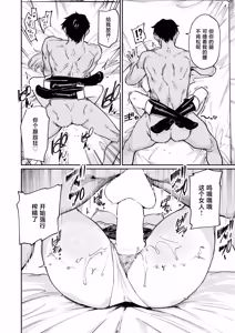 Page 13 of Ura Shindai Tokkyuu Rankouu | 裏臥鋪特快亂交 - preview thumbnail