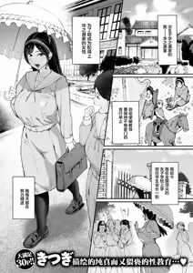 Page 2 of Ojou-sama no Hinkaku | 大小姐的品格 - preview thumbnail