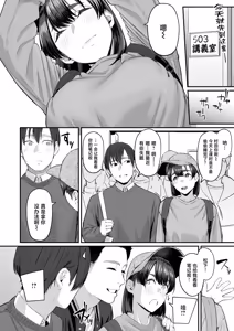 Page 3 of Immoralis Friends - preview thumbnail