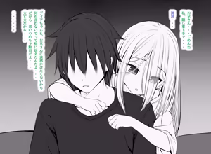 Page 159 of Hiru wa Mukuchi de Yoru wa Hageshii Succubus-chan 2 - preview thumbnail