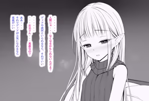Page 172 of Hiru wa Mukuchi de Yoru wa Hageshii Succubus-chan 2 - preview thumbnail