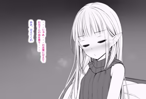 Page 175 of Hiru wa Mukuchi de Yoru wa Hageshii Succubus-chan 2 - preview thumbnail