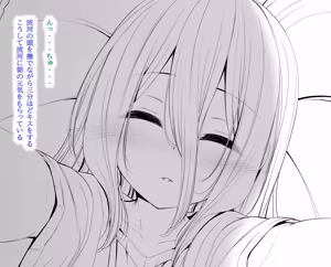 Page 258 of Hiru wa Mukuchi de Yoru wa Hageshii Succubus-chan 2 - preview thumbnail