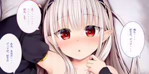 Page 270 of Hiru wa Mukuchi de Yoru wa Hageshii Succubus-chan 2 - preview thumbnail