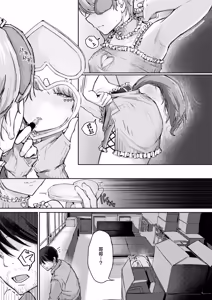 Page 12 of Inu-kei!? Ouji-sama | 犬系!?王子大人 - preview thumbnail