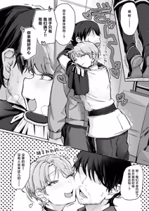 Page 9 of Inu-kei!? Ouji-sama | 犬系!?王子大人 - preview thumbnail
