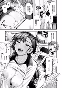 Page 16 of ●REC Komugiiro no Senpai | ●REC 小麥色的前輩 - preview thumbnail