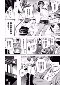 Page 3 of ●REC Komugiiro no Senpai | ●REC 小麥色的前輩 - preview thumbnail