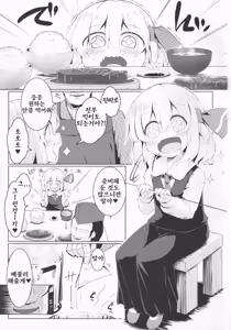 Page 3 of Nemureru Yami no Tobari | 잠자는 어둠의 장 - preview thumbnail