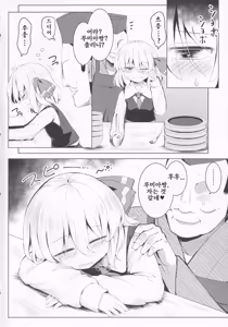 Page 4 of Nemureru Yami no Tobari | 잠자는 어둠의 장 - preview thumbnail