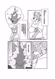 Page 11 of 关于发型的二三事 - preview thumbnail