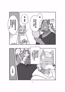 Page 13 of 关于发型的二三事 - preview thumbnail