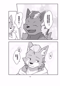 Page 14 of 关于发型的二三事 - preview thumbnail