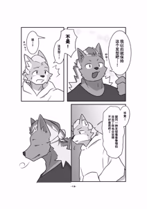 Page 15 of 关于发型的二三事 - preview thumbnail