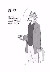 Page 18 of 关于发型的二三事 - preview thumbnail