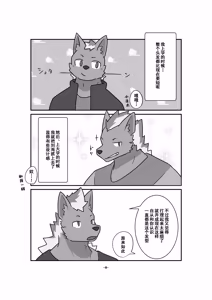Page 8 of 关于发型的二三事 - preview thumbnail