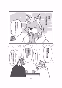 Page 9 of 关于发型的二三事 - preview thumbnail