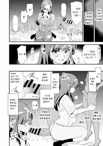 Page 11 of Onaho Gasshuku Natsumatsuri Kashii Saki wa Saru Onaho  | 오나홀합숙 여름축제 카시이 사키는 원숭이오나홀 - preview thumbnail