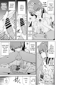 Page 12 of Onaho Gasshuku Natsumatsuri Kashii Saki wa Saru Onaho  | 오나홀합숙 여름축제 카시이 사키는 원숭이오나홀 - preview thumbnail