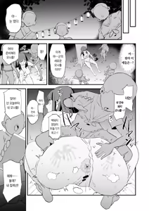 Page 24 of Onaho Gasshuku Natsumatsuri Kashii Saki wa Saru Onaho  | 오나홀합숙 여름축제 카시이 사키는 원숭이오나홀 - preview thumbnail