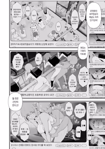 Page 27 of Onaho Gasshuku Natsumatsuri Kashii Saki wa Saru Onaho  | 오나홀합숙 여름축제 카시이 사키는 원숭이오나홀 - preview thumbnail